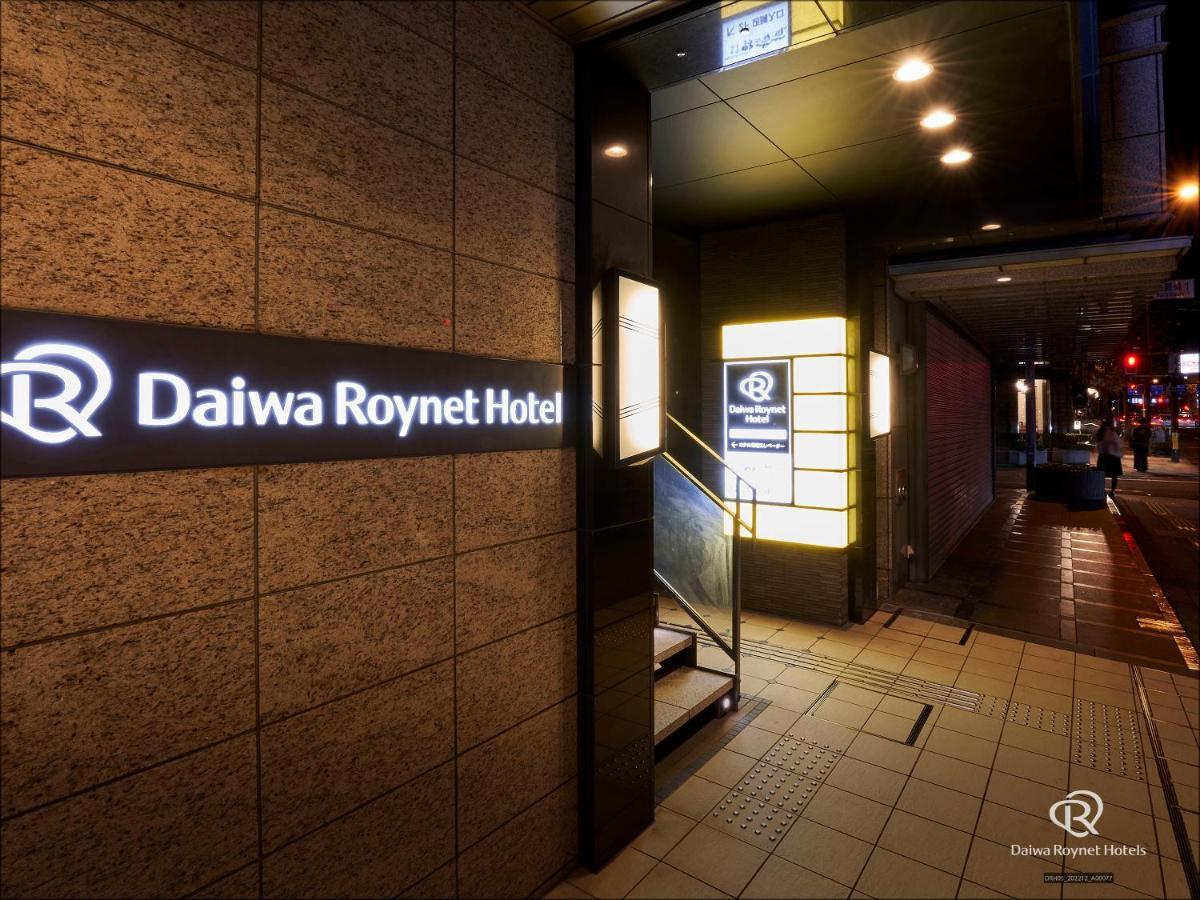 Daiwa Roynet Hotel Osaka-Kitahama Exteriér fotografie